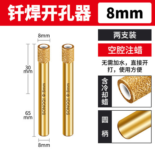 玻璃大理石开孔器全瓷砖打孔神器钎焊磁砖金刚石钻孔专用干打钻头