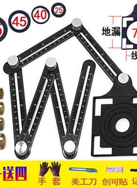 泥工贴瓷砖开孔器万向角度尺万定位卡卫生间扩孔新款水管打洞器