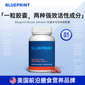 Blueprint BryanJohnson红曲米无味蒜胶囊膳食补充剂美国原装 进口