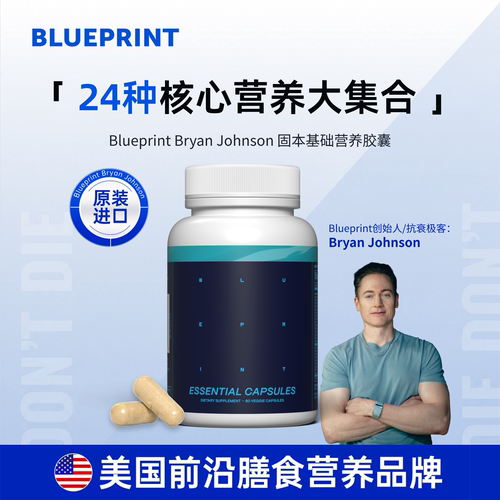 补充多种维生素矿物质