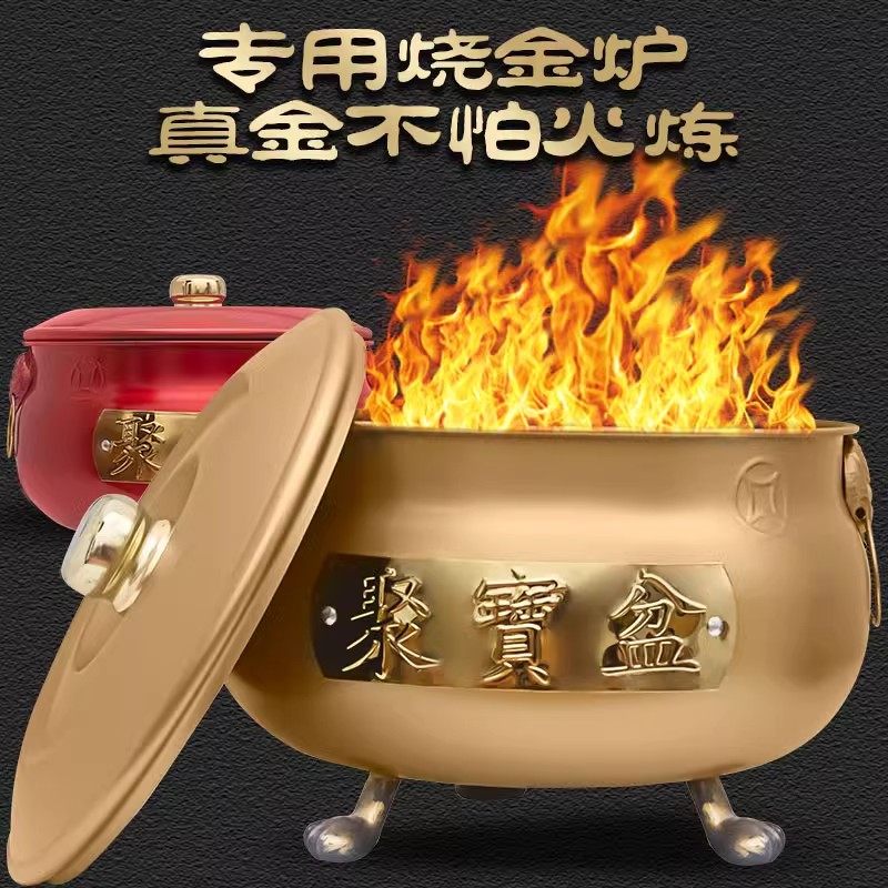 聚宝盆烧纸桶家用烧经焚烧金桶化宝桶烧纸钱桶元宝微烟大小号锡箔