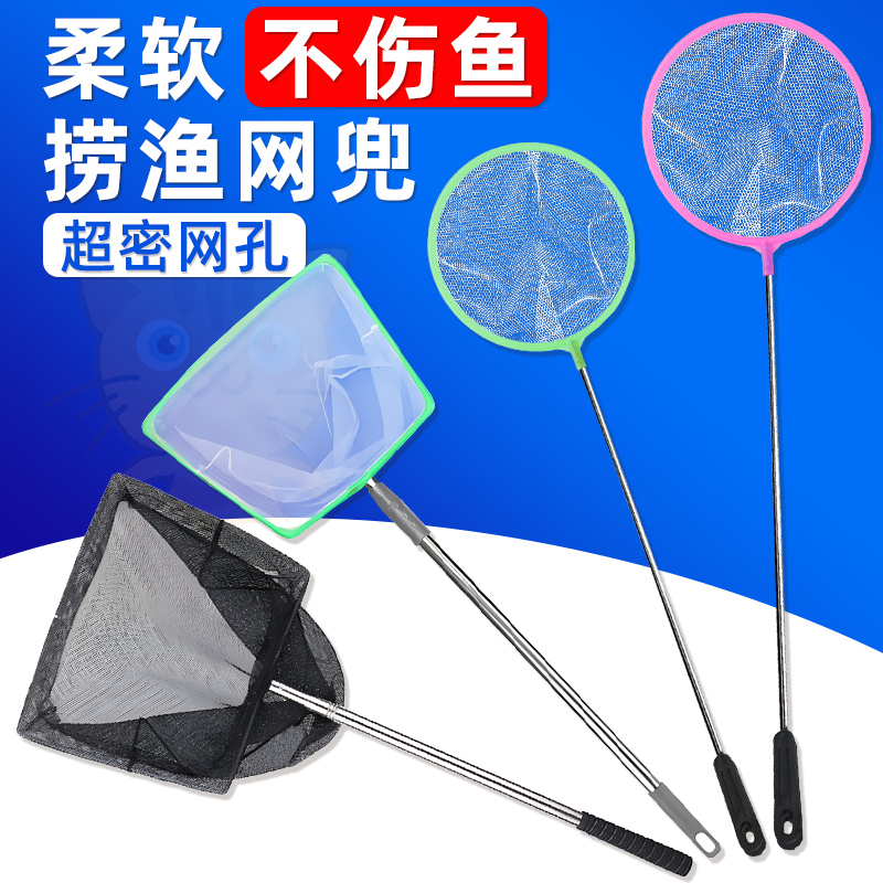 鱼缸捞鱼网兜金鱼捞网鱼网抄网手抄网观赏鱼丰年虾伸缩杆网捞密网