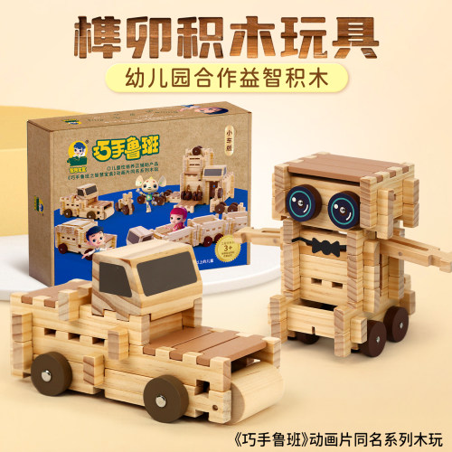 儿童多变榫卯积木益智玩具礼物