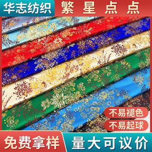 织锦缎旗袍面料厂家供应尼龙提花繁星点点儿童旗袍拜年服口金包等