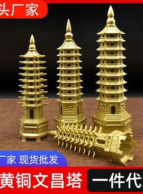 七层九层铜制文昌塔十三层全黄铜办公室书房桌面装饰摆件礼物