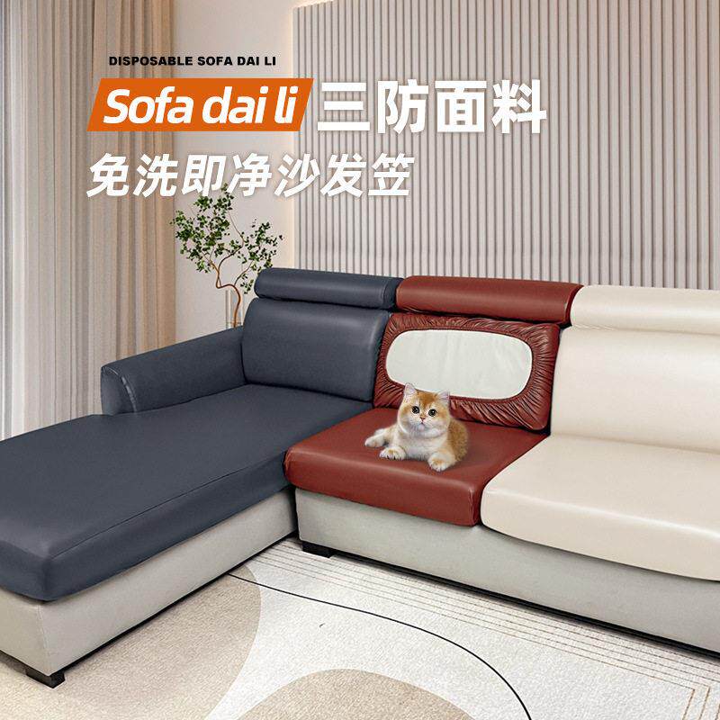 跨境全包科技布沙发笠防水防滑防尘皮质沙发套罩纯色PU沙发坐垫套
