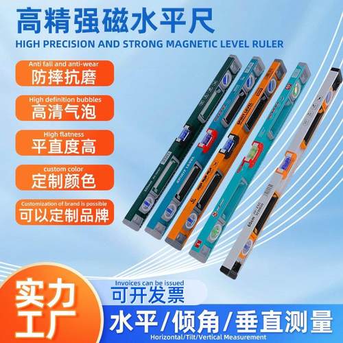 高精度强磁水平尺实心铸铝大水泡水平尺双手握把防摔水平测量工具