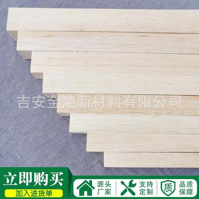 轻木条模型材料轻木片巴尔沙木木条模型飞机木材料方形圆形木棒