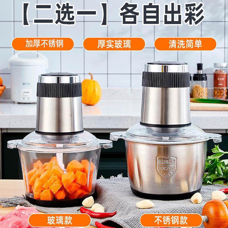 跨境家用电动绞肉机不锈钢多功能搅拌机料理机碎肉辅食小型大容量