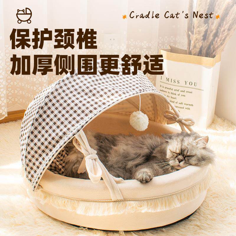 派派猫保暖摇篮猫窝大空间半封闭狗窝猫咪可拆洗猫屋四季宠物窝