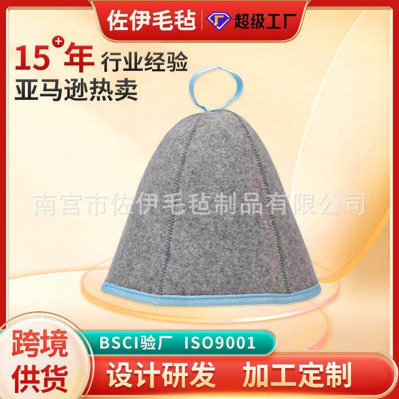 跨境包边毛毡桑拿帽 吸水浴帽 浴室帽子羊毛桑拿垫俄罗斯帽子