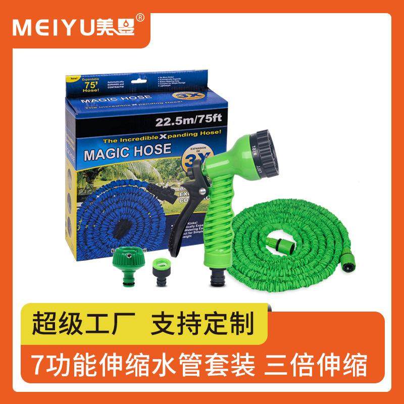 跨境伸缩水管魔术花园水管3倍伸缩家用洗车高压水枪花园喷水套装
