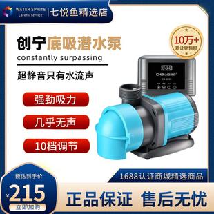 创宁底吸潜水泵抽水泵鱼缸水泵超静音鱼池循环底吸泵吸粪变频水泵