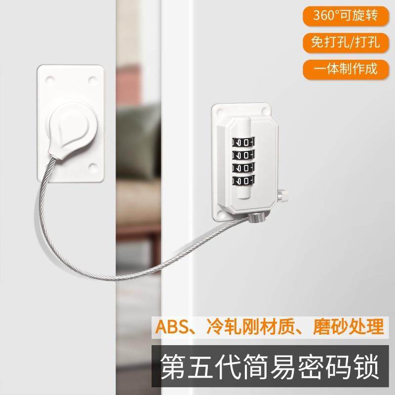 免打孔密码锁防盗锁抽屉锁儿童安全锁柜门柜子冰箱安全锁扣