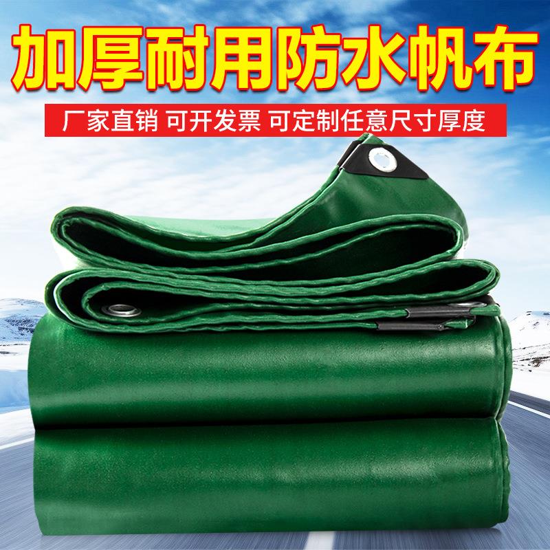 加厚货场盖布篷布防水布雨篷布帆布苫布pvc涂塑布防晒防雨布油布
