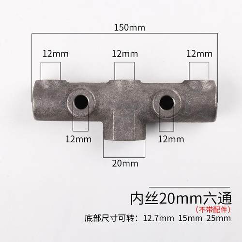 空压机配件铸铁开关支架6通六通铁横档开关安装座气泵开关配件