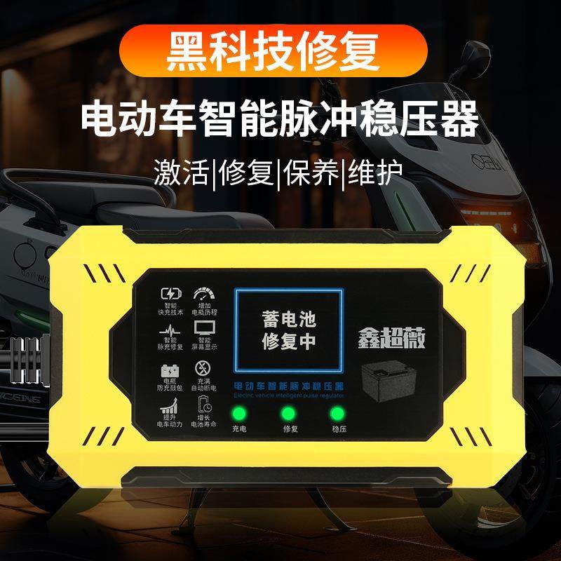 电动车智能脉冲修复器电瓶车充电伴侣稳压器一键修复激活电瓶通用