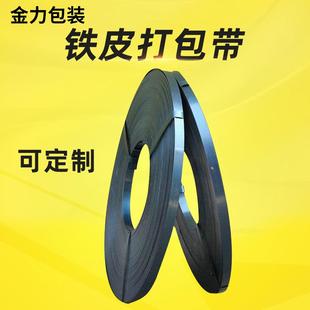 烤蓝铁皮打包带钢带 手工铁皮打包带 16mm19mm32mm铁皮打包带