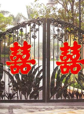 结婚专用喜字婚庆用品大全婚房装饰套装布置用品门贴大门婚礼贴纸