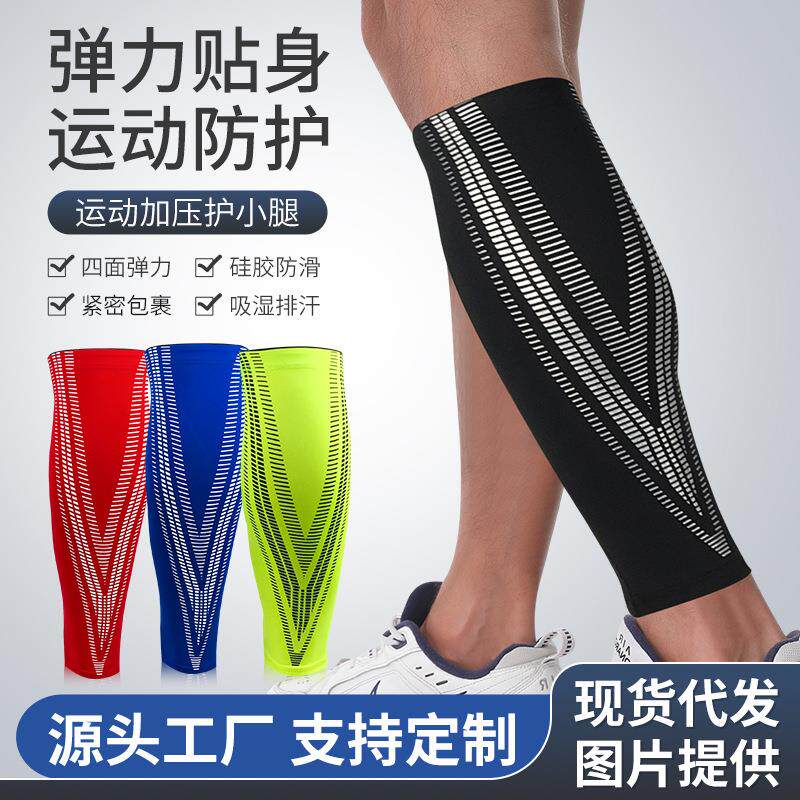 跨境运动护小腿套户外跑步骑行登山护透气腿袜篮球足球健身护具代