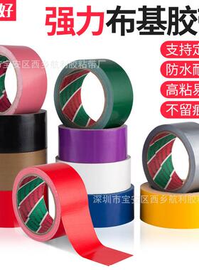 广州布基胶带婚庆展会酒店地毯地膜封边红绿棕银紫黄彩色厂家直发