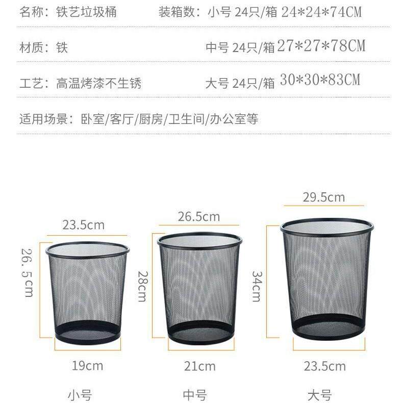 厂家铁网酒店垃圾桶家用雨伞桶办公室纸篓垃圾篓9.9元货源