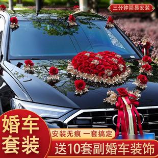 饰车头花主车花车结婚高级拉花布置头车花婚礼车队花泥吸盘 婚车装