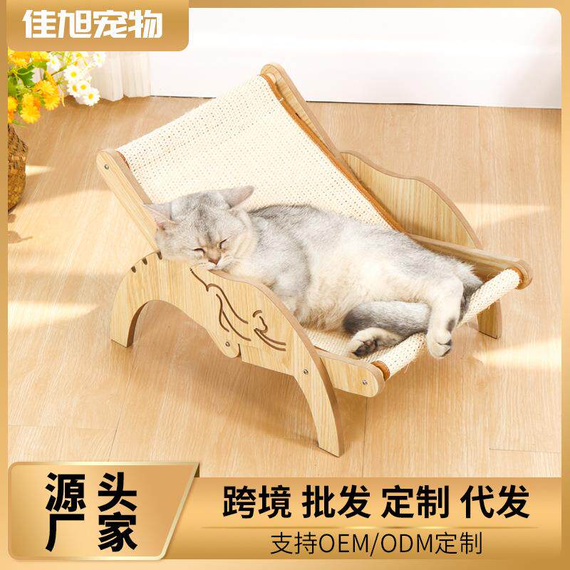 宠物床用品木质可调节猫吊床狗床猫窝四季通用折叠猫躺椅防猫抓