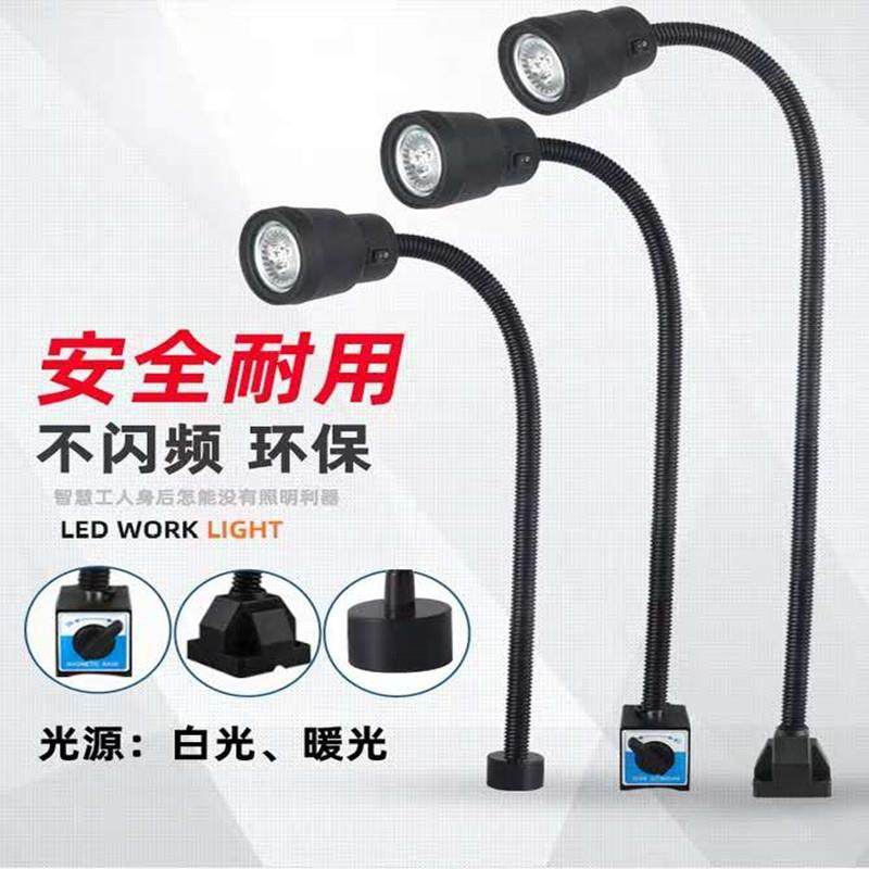 LED机床工作灯现货软管工作灯厂家供应照明强磁工作灯鹅颈灯