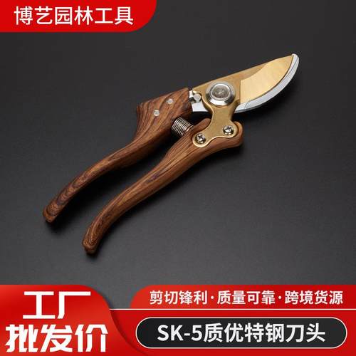 现货直供木纹园林工具不锈钢修枝剪不锈钢树枝剪手动果树剪刀可定