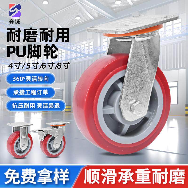 重型工业聚氨酯静音万向轮耐磨PU脚轮带刹车拖车平板车脚手架轮子