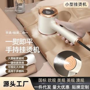 电熨斗 家用手持织物挂烫机旅行干湿两用便携熨烫机小型雾化立式