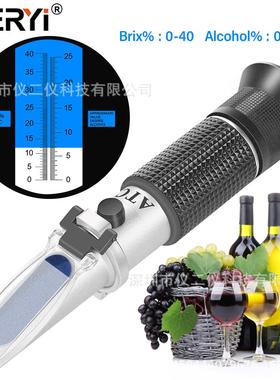 便携折射仪0-40%Brix0-25%Alcohol手持果酒葡萄酒酒精浓度l折光计