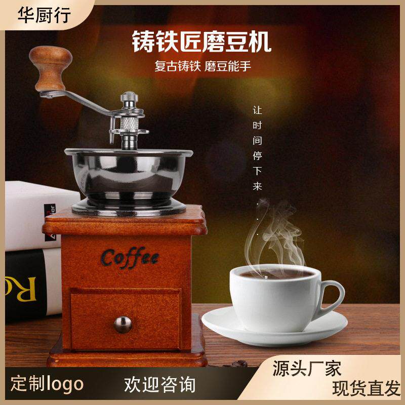 厂家手摇咖啡磨豆机咖啡磨家用迷你磨豆机木质磨豆机