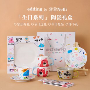 edding陶瓷礼盒送男友女友情侣情人节心意好礼闺蜜生日盘DIY手工