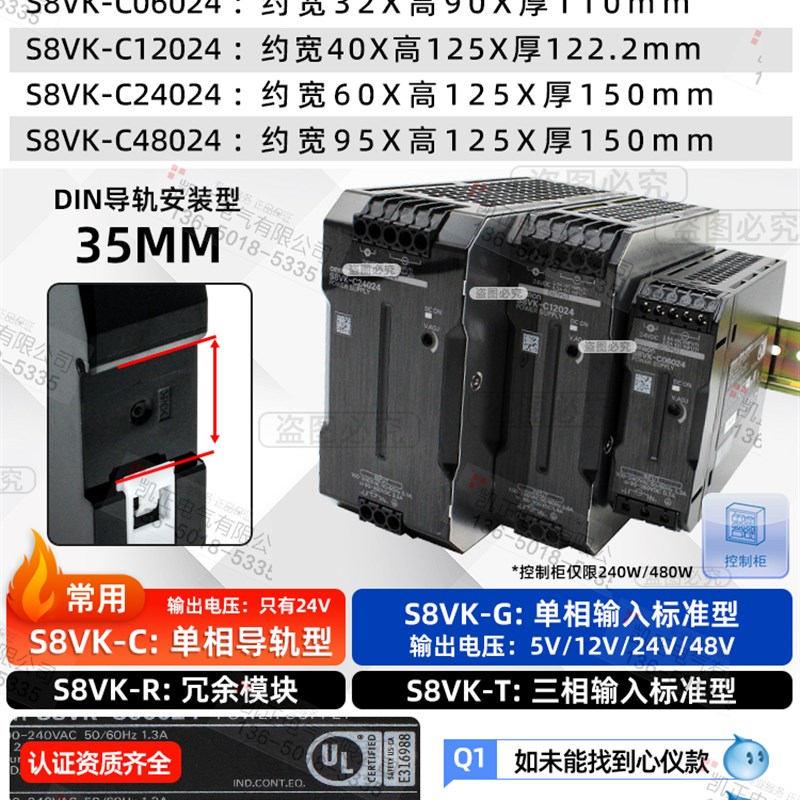 开关电源导轨式 S8VK-C06024 C12024 C24024 G6024 C48024