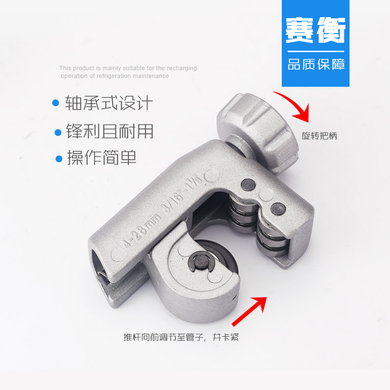 赛衡管子割刀切管器 不锈钢管可用割刀 铜管割管刀割管器管子剪刀