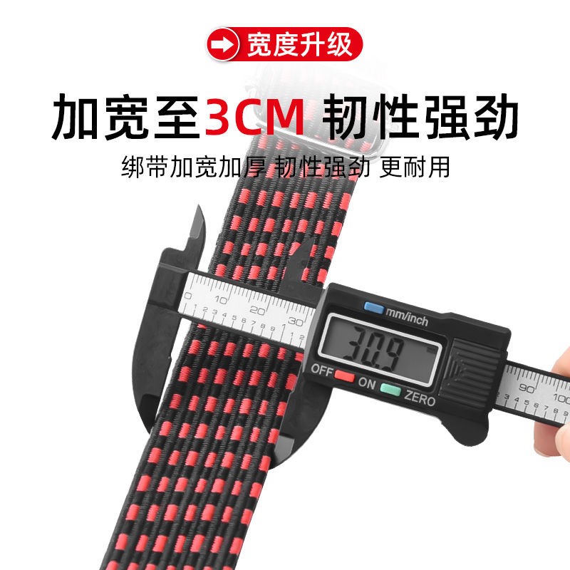 【购物车搭配】可调节弹力牛筋绑带货物快递行李电动车捆绑绳