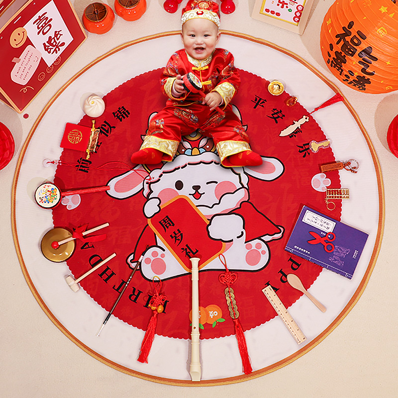 抓周用品道具套装兔宝宝一周岁生日布置地垫毯男女孩中式抓阄装饰