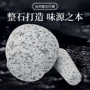 天然花岗岩捣蒜器石臼捣药罐捣蒜神器家用天然石材杵臼捣蒜神器