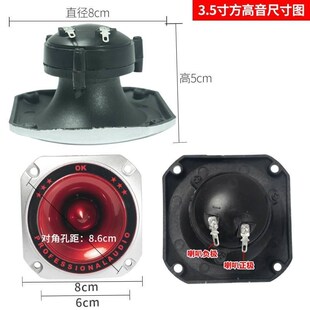 喇叭汽车3.5寸/4寸号角压电高音喇叭音响低音炮家用音箱改装扬声