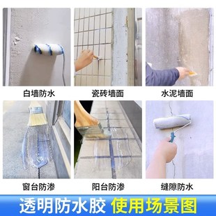 木船防水胶木地板木材涂料卫生间木门漏水渗水免砸砖补漏水透明胶