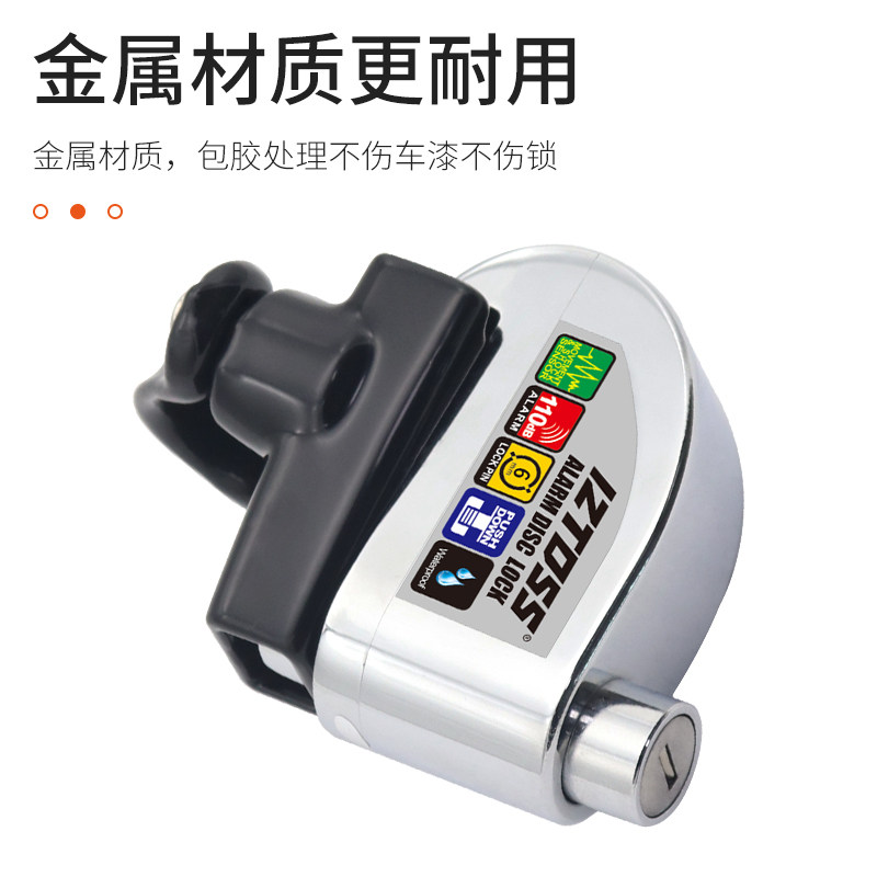 IZTOSS碟刹锁固定架摩托车电动车山地车锁支架配件防水通用防刮花