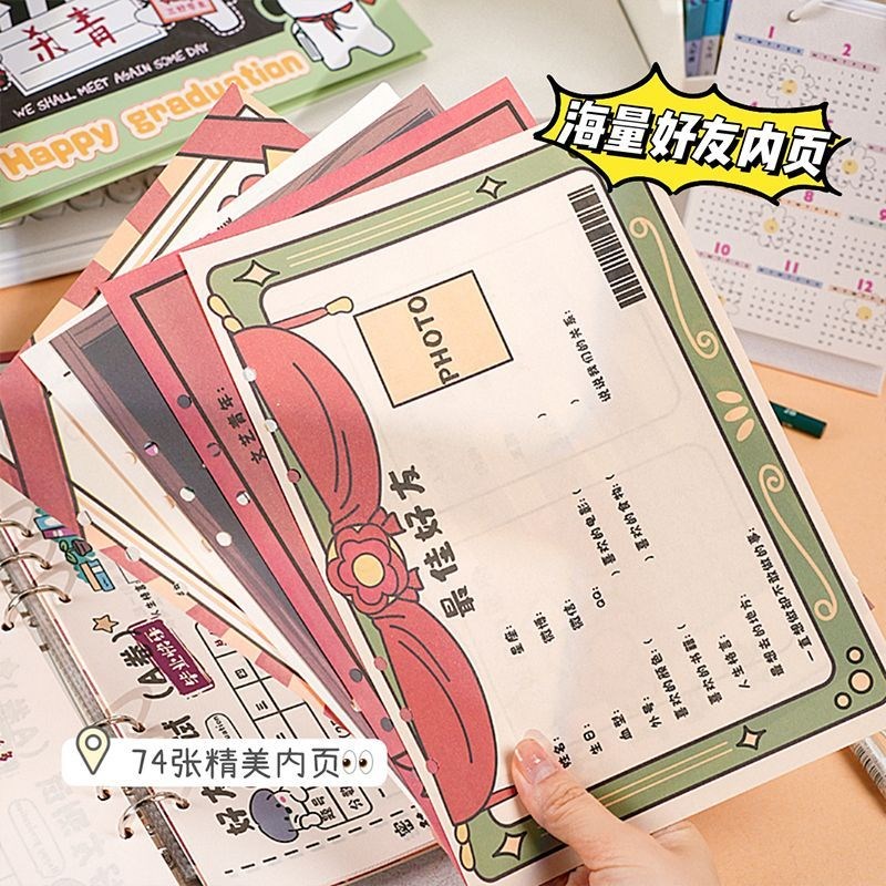 试卷同学录小学生六年级毕业纪念册2025新款黑板报高颜值ing风小