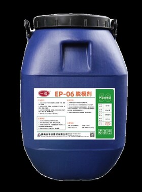 一品EP-06兑混凝土脱模剂梁场消兑气泡水油性钢模木模铝模不锈钢