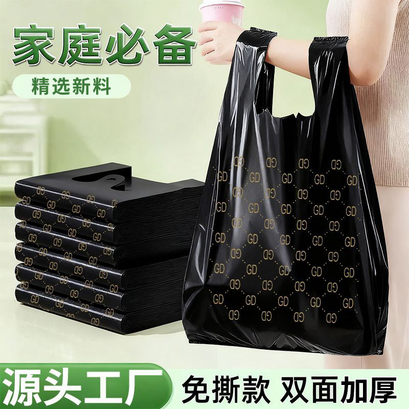 黑色塑料袋加厚外卖打包袋专用袋超市购物袋背心手提袋方便袋批发