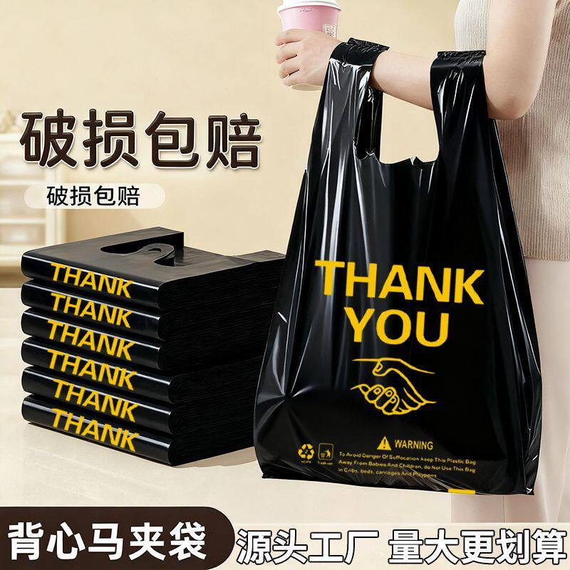 新款黑色垃圾袋加厚塑料袋背心手提式学生宿舍厨房购物塑料袋批发