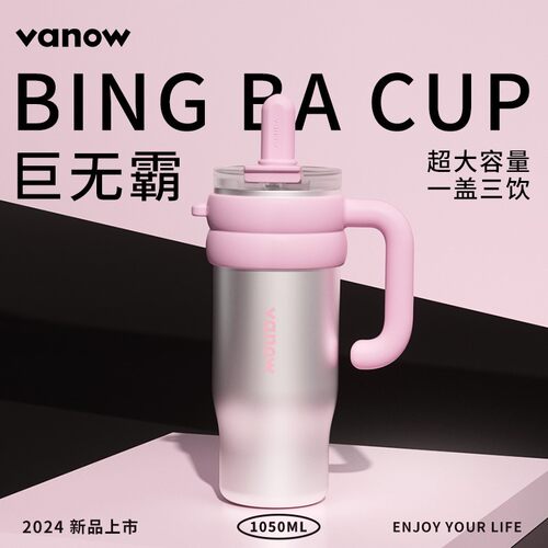 Vanow冰霸保温杯女大容量吸管水杯女生陶瓷内胆2026新款水壶杯子