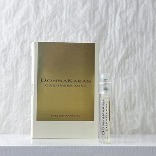 DONNAKARAN/唐娜凯伦羊绒雾香水小样试管浓香EDP1.5ml