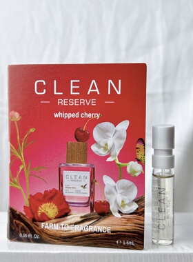 CLEAN 克霖新品Whipped Cherry搅打冷萃樱桃1.5ml香水试管小样